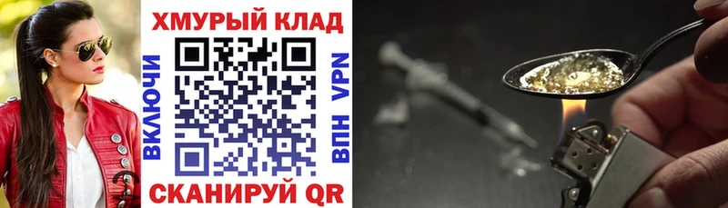 Героин белый  Западная Двина 
