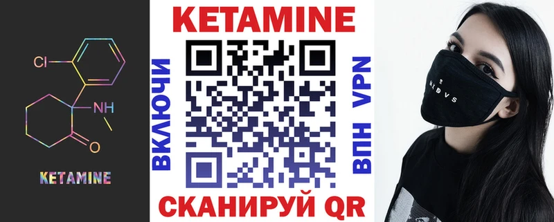 цены   Западная Двина  КЕТАМИН VHQ 