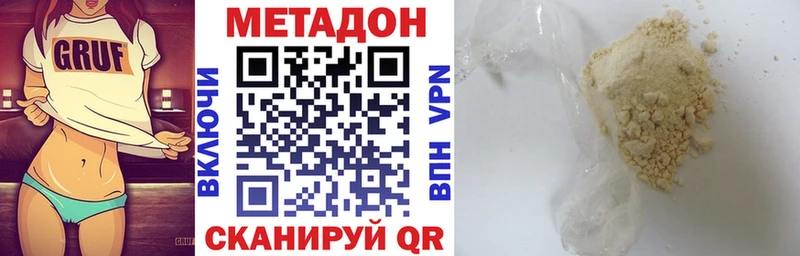 МЕТАДОН methadone  купить наркотики цена  Западная Двина 